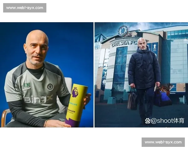 困境淬炼锋芒：马雷斯卡的坚守哲学与切尔西的逆袭之道