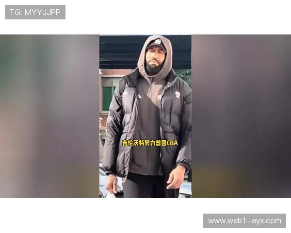 吉伦沃特违禁品事件升级：山西客场 “神秘人” 成关键突破口