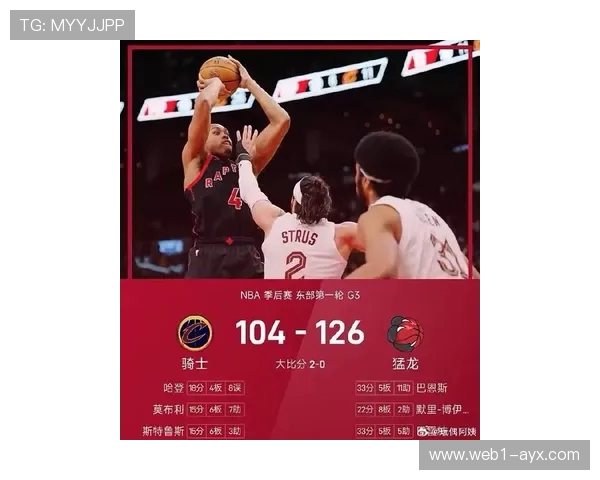 NBA季后赛每日战报:赛果、亮点与数据统计_20260521201147 NBA季后赛每日战报:赛果、亮点与数据统计_20260521201147