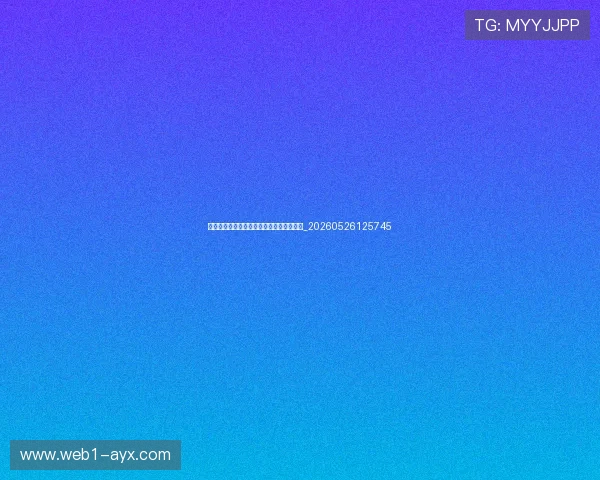世界杯最新青年才俊:值得关注的新星球员_20260526125745 世界杯最新青年才俊:值得关注的新星球员_20260526125745