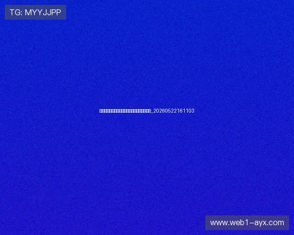 欧冠小组赛抽签结果分析:死亡之组谁将突围?_20260522161103