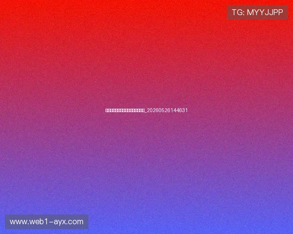 从草根到巨星:篮球明星的励志故事_20260526144631 从草根到巨星:篮球明星的励志故事_20260526144631